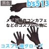[Black Omen] Long Gloves, Cosplay, 8 Colors Available, Lace (6705-Black, One Size Fits All) bs513-f-6705-bk