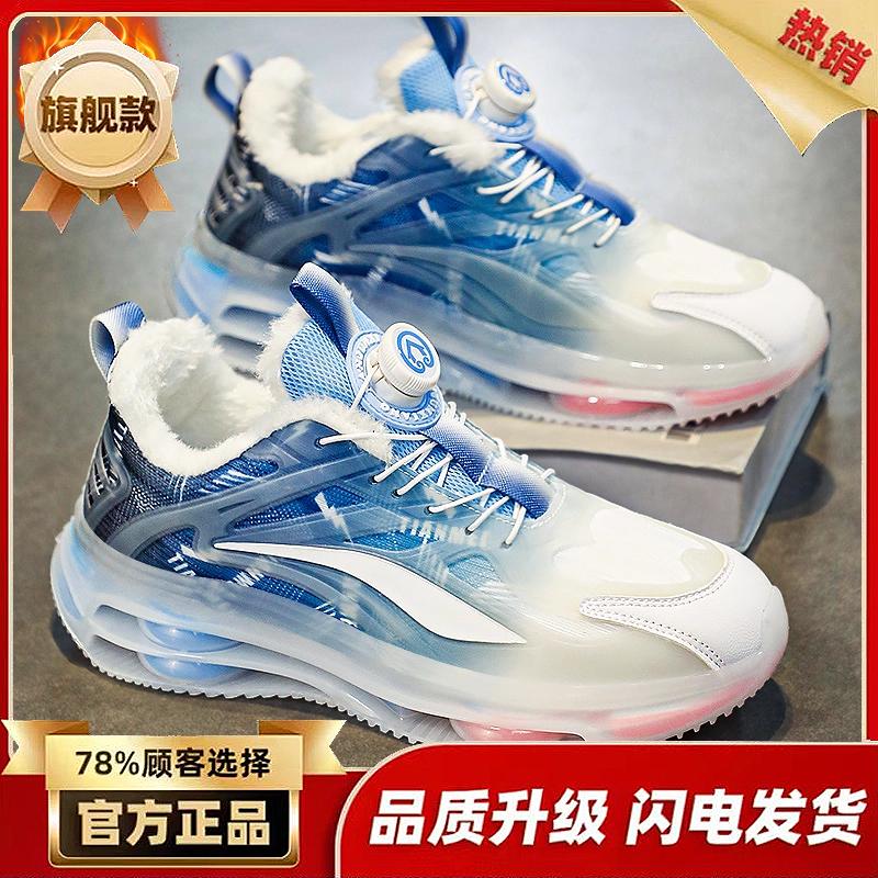 Winter Velvet Warm Cotton Shoes Sports Casual Running Air Cushion Heightening Rotating Button Dad Trendy Shoes