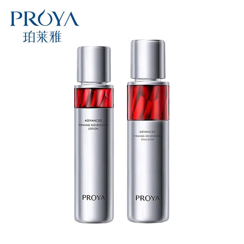 

PROYA Ruby Essence Toner and Emulsion Set