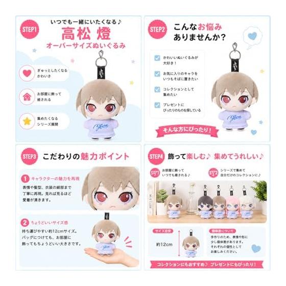 [Single item Takamatsu Toru] Oversized MyGO!!!!! Plush toy size approx. 12cm Official
