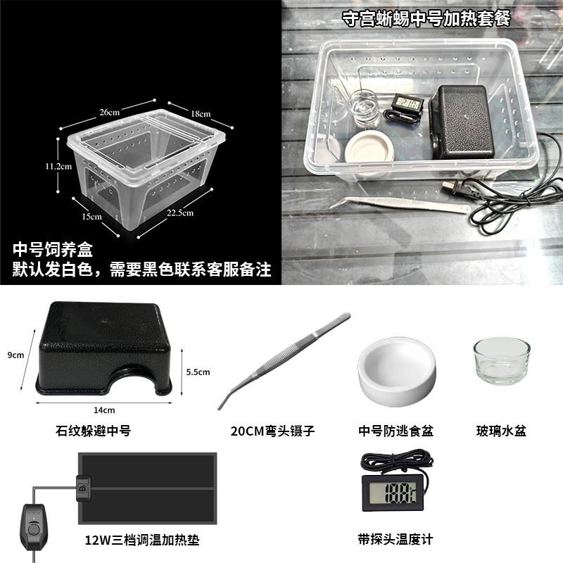 Reptile Habitat Setup Kit Geckos Lizards Frogs Spiders With Hide Shelter Heat Lamp Base ABS Material