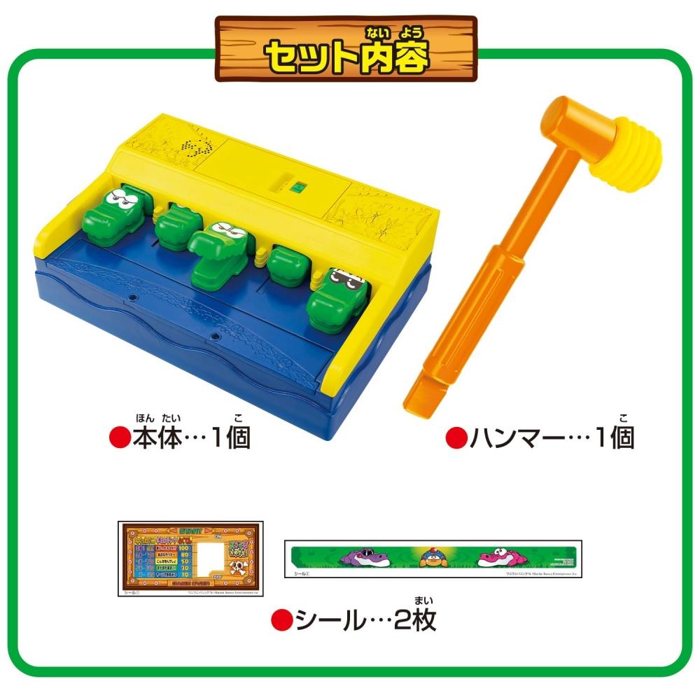 [BANDAI] Wani Wani Panic at home