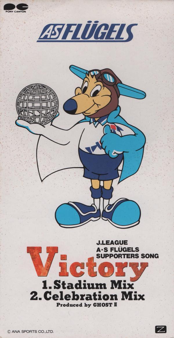 

CD ALFEE - Victory PCDH00013PROMO Zeit 1993 Japan Japanese Pop/Rock Used