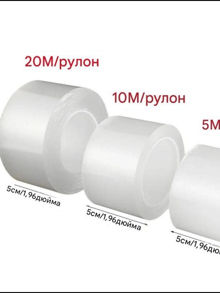 1mm Thick Nano Double,sided Tape 5cm*2m
