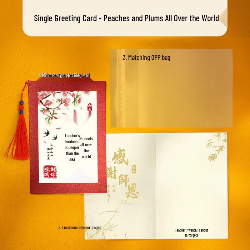 

Элегантная китайская классическая открытка на День учителя 2025 года с кисточкой для учителей-мужчин и женщин
