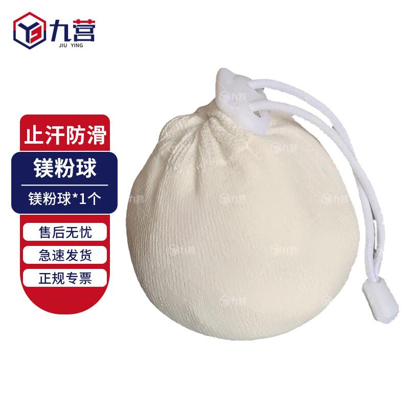 Jiuying Non-Slip Magnesium Powder Balls