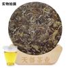 350g Fuding White Tea Peony Tea Cake Panxi Ming Qian Spring Tea Floral Fragrance