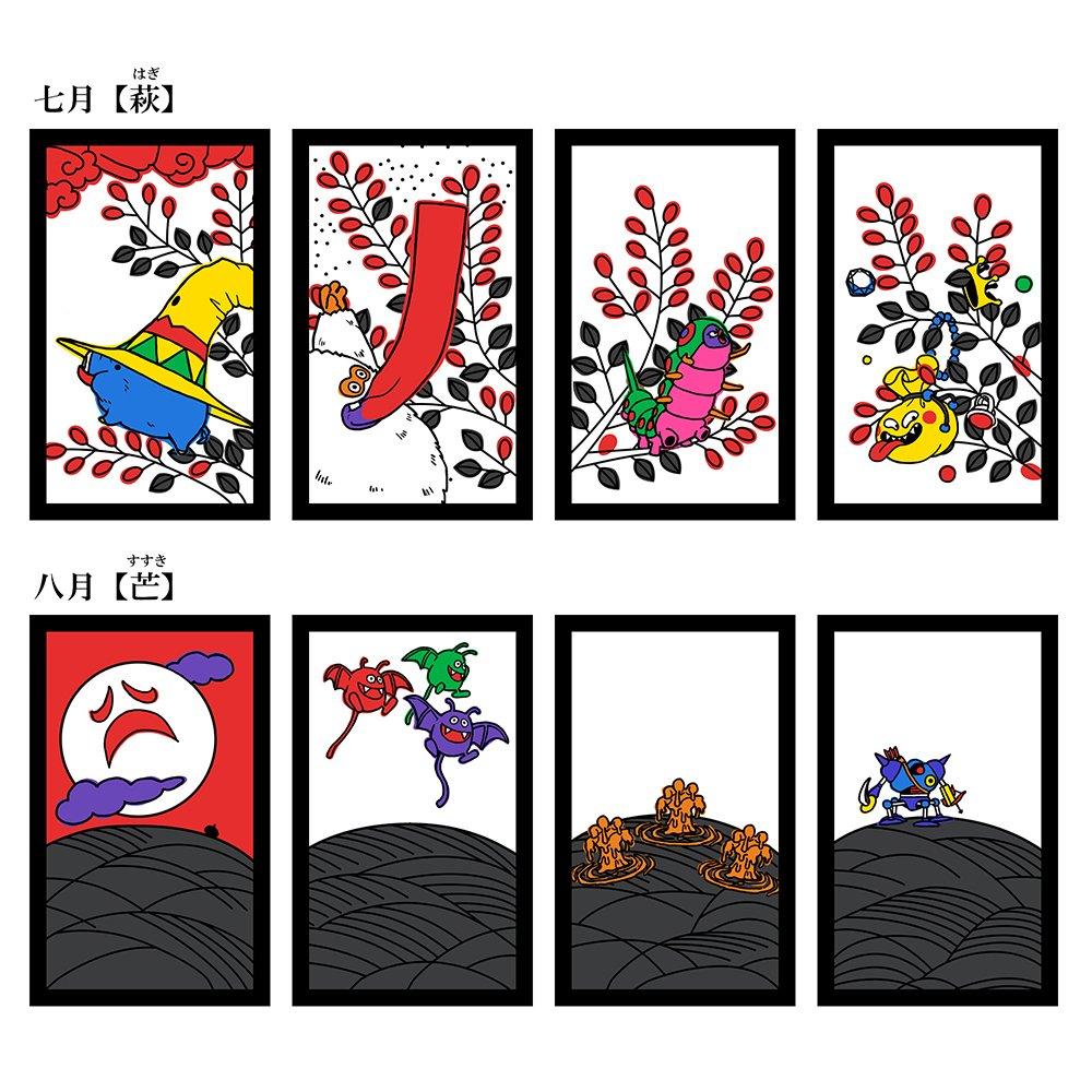 Dragon Quest Hanafuda Cards