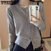 Women's Knitted Cardigan Women's Autumn Sweater Jacket Early Autumn Thin Long Sleeved Top