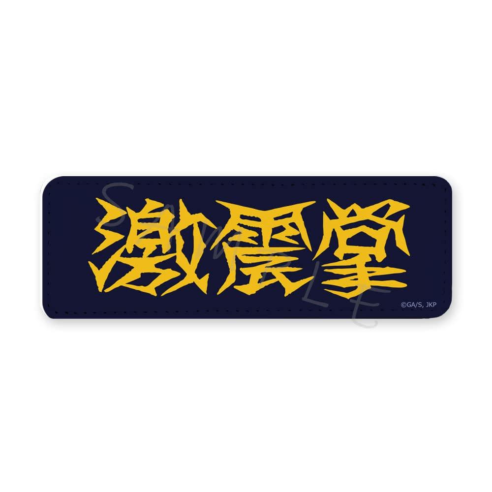 

Leather Badge Long F Gekishin Palm Jujutsu Kaisen