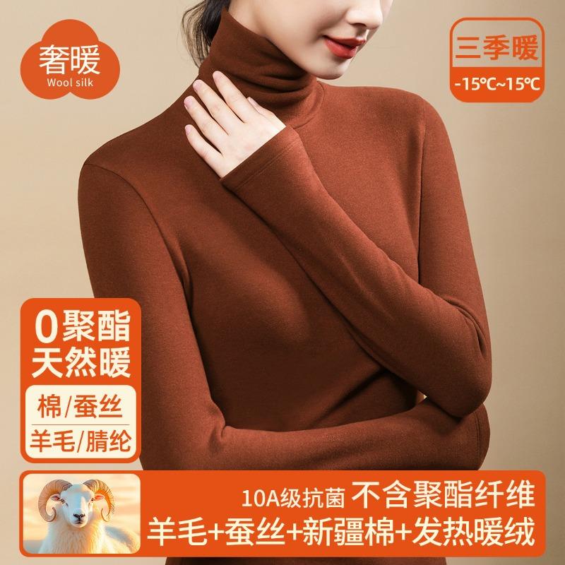 Warm Fleece Heating Heap Collar Bottoming Shirt Women Wear Silk Tops Containing Wool Thermal Underwear, Fleece Thick Autumn Clothes Winter