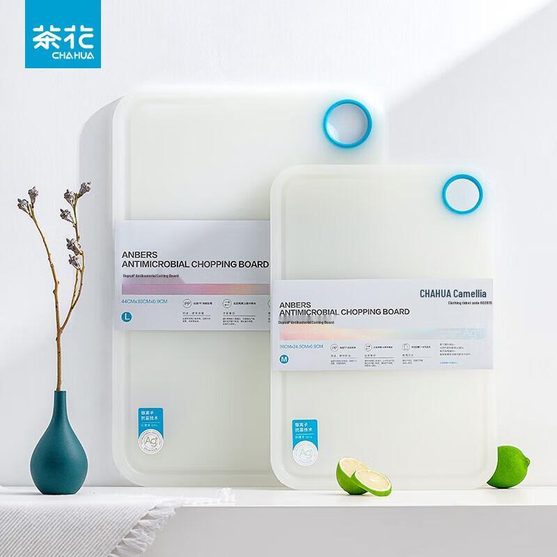 CHAHUA Antibacterial Double-Sided Plastic Cutting Board