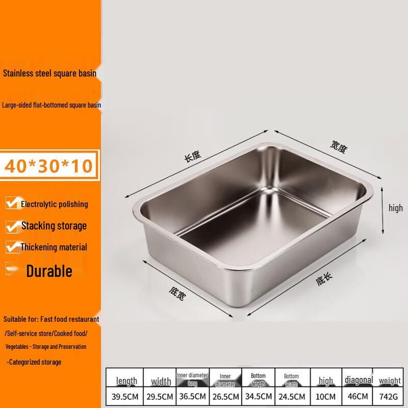 FATTBAO Stainless Steel Rectangular Prep & Serving Basin