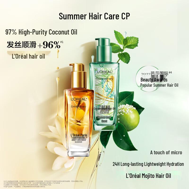 L'Oréal Paris Extraordinary Oil Hair Serum