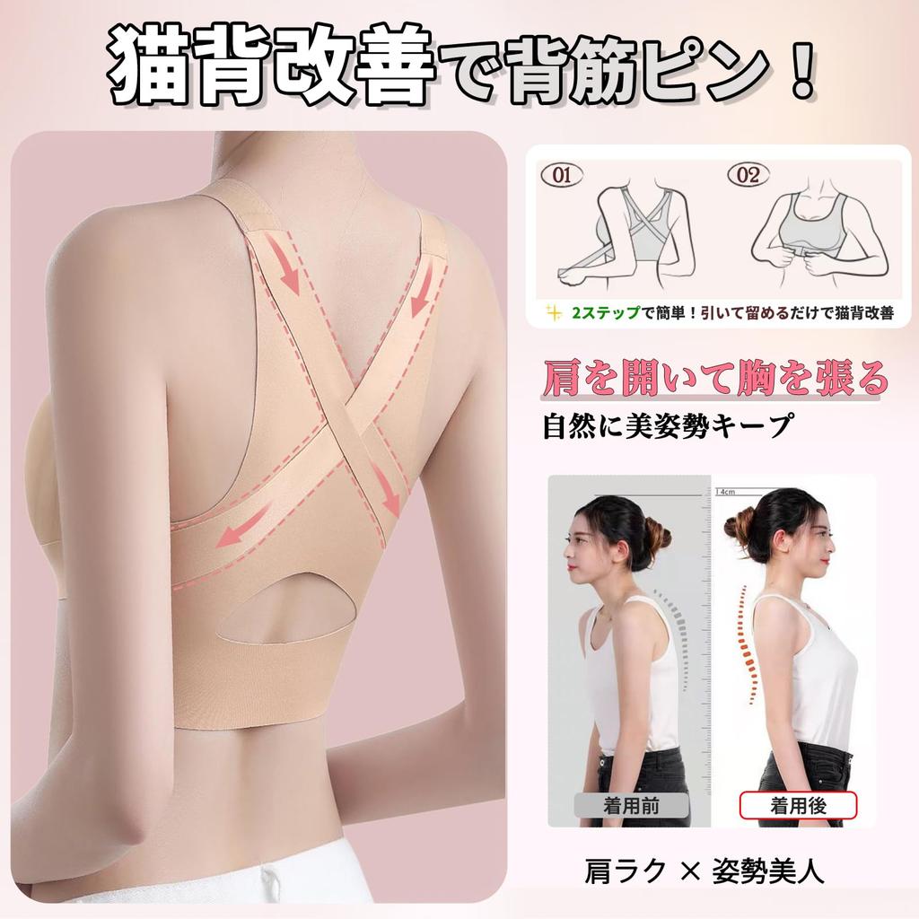 MACITEET Body Shaping 3D Cups Night and Daytime Seamless Posture Breast High Side Shapewear for Women in Their 20s 50s 360° & - Bra, Wireless,