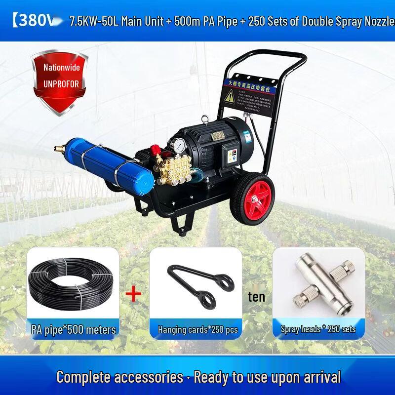 Automatic Greenhouse Agricultural Sprayer