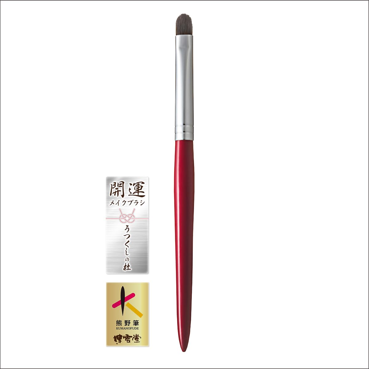 

Hakuundo Kumano Brush Eye Shadow Brush Nose Shadow Concealer Brush Makeup Brush Eye Makeup Brush Heavy Duty Easy to Clean Tip Compact (Concealer червоний