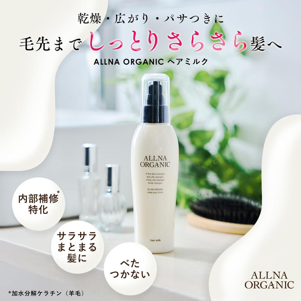 Orna Organic Hair Milk for Damage Care Treatment with 150ml [Plant-Infused Aroma] Leave-in Keratin, Moisturizing, Non-Greasy,