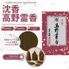 Agarwood Incense Sticks, Mini Size, Short Size, Agarwood Koya Reiko, Koyasan Daishido