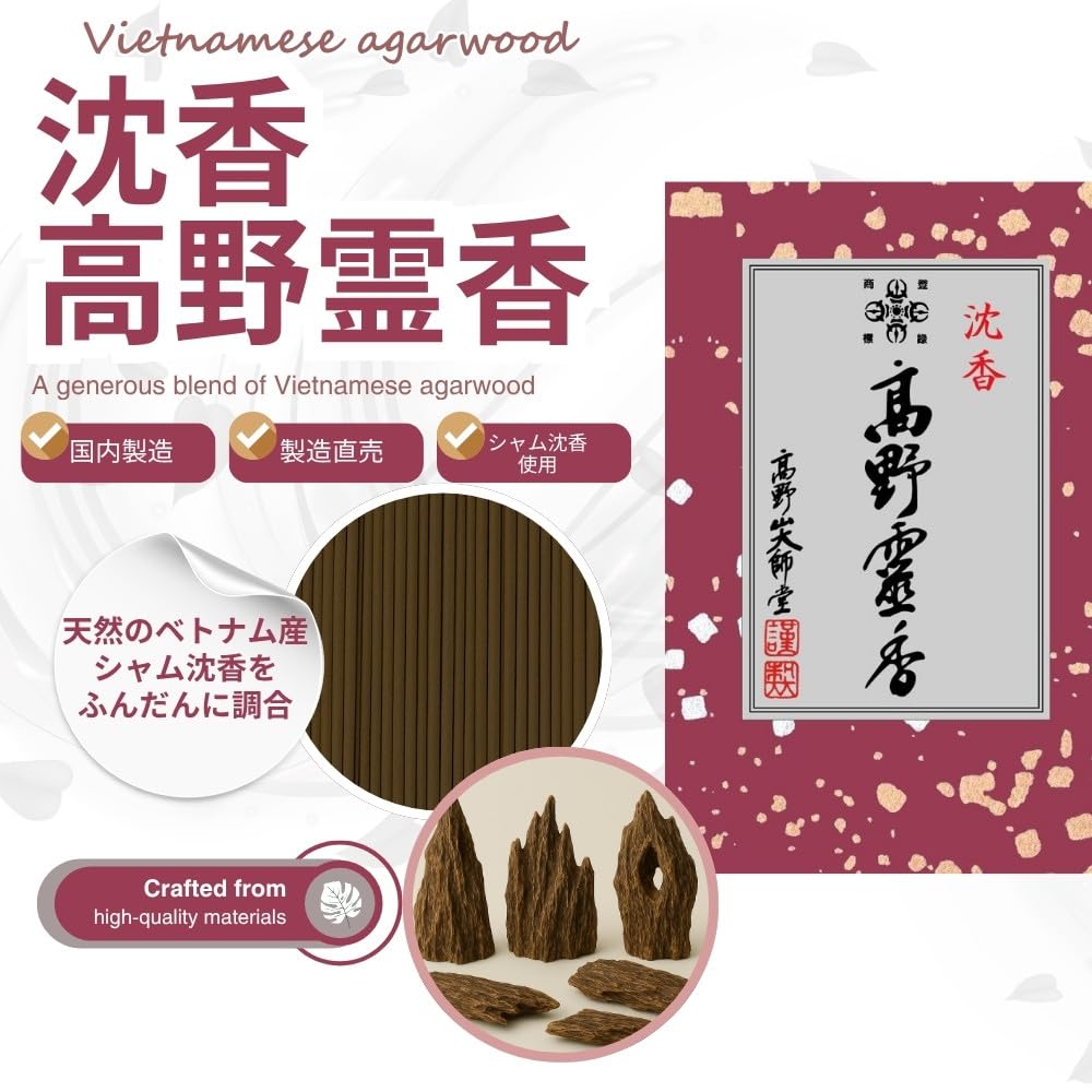 Agarwood Incense Sticks, Mini Size, Short Size, Agarwood Koya Reiko, Koyasan Daishido