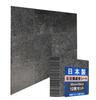 Genuine Product In Sound Insulation Stone Kotobukiya Fronte Wall Shock Easy Installation X 12 [Made Japan, Sheet, Grain] Co., Ltd. Soundproofing,