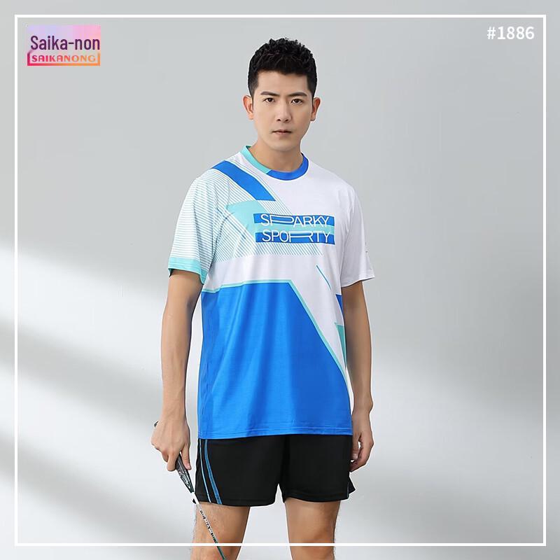 

Saikanong Quick-Dry Sports Team Set L