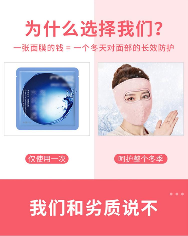 Winter Warm Full Face Mask for Women and Men