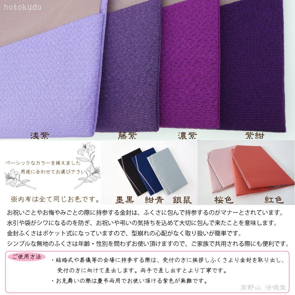 Double Chirimen Silk Bag for Gifts, Light Purple