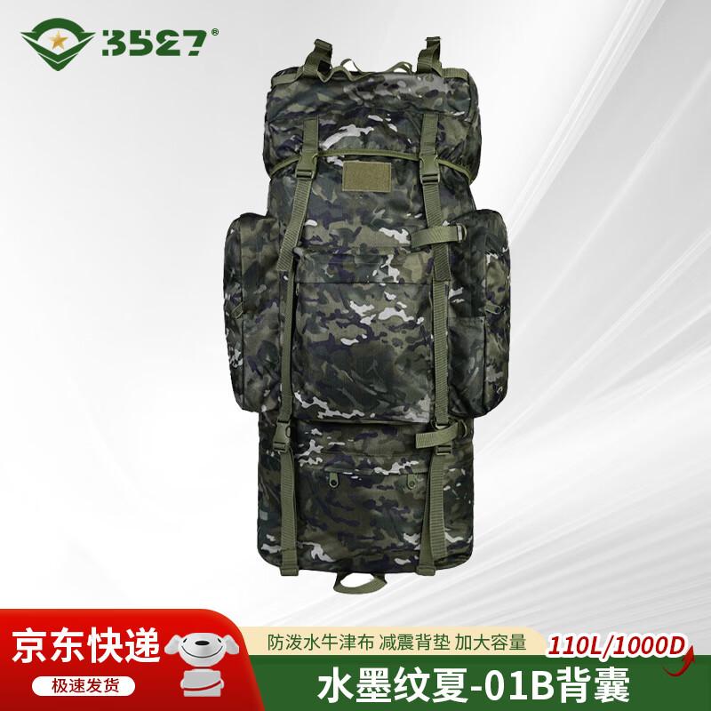 Tactical 110L Large Capacity Outdoor Backpack