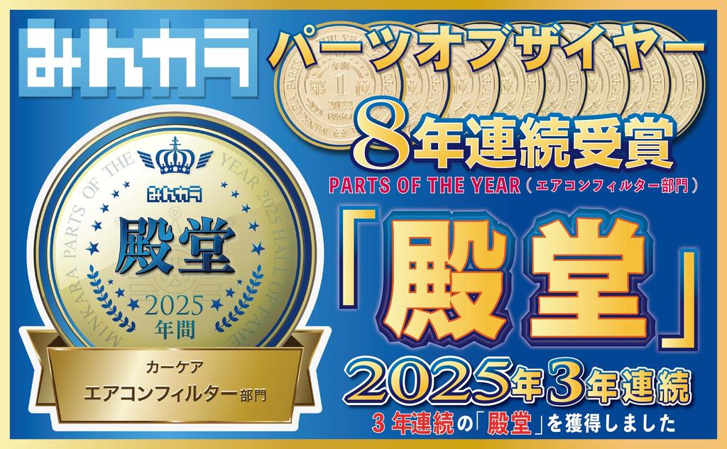 Emrit Filter Toyota Air Conditioner Filter The new standard for new Toyota vehicles Pollen and D-020(G) - (Toyota, Lexus, Mazda, Daihatsu) -