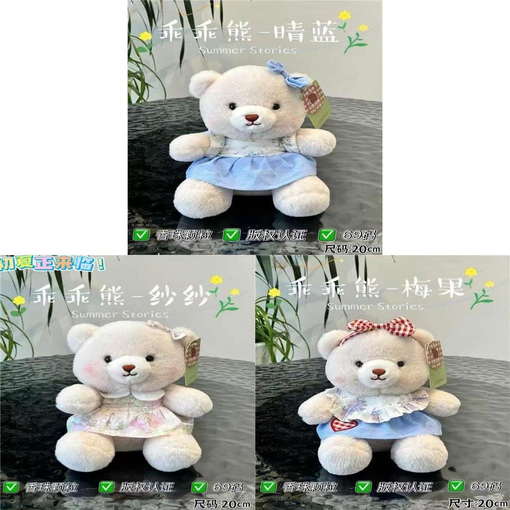 Plush Bear Doll With Short Pile Fabric For Kids And Teens Gift