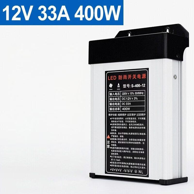 Gong Deng Deng LED Outdoor Rainproof Power Supply