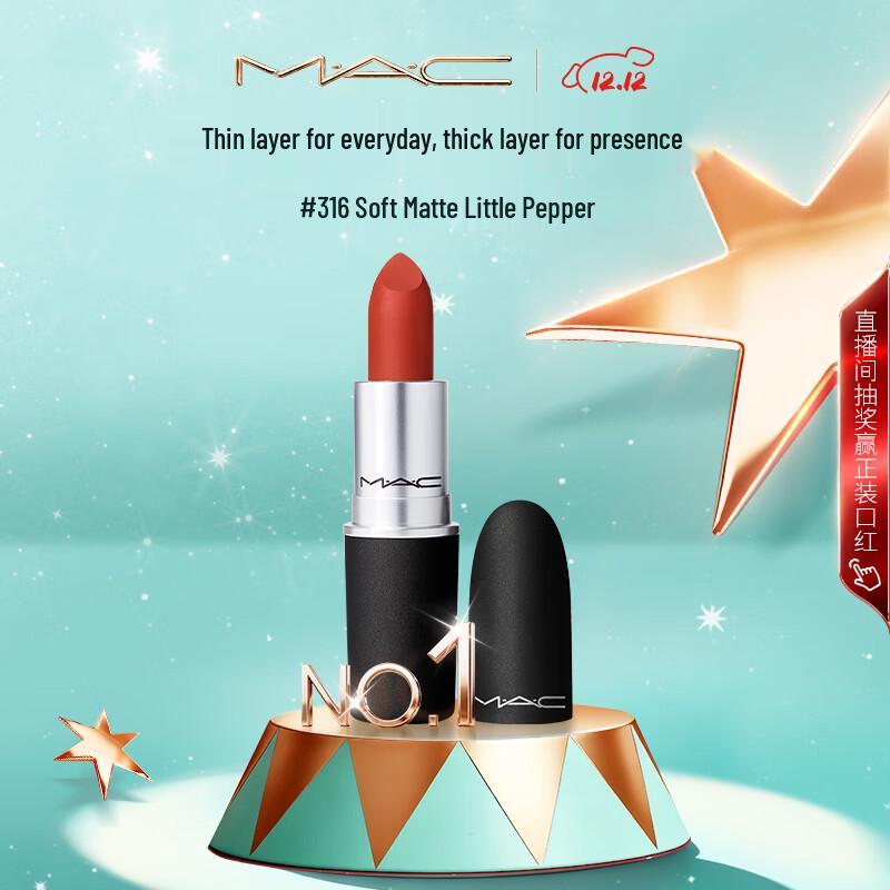M.A.C Powder Kiss Lipstick