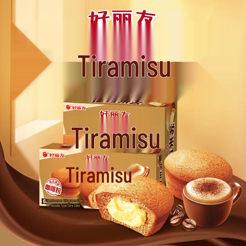 Orion Tiramisu & Double Berry Pie Combo Snack Pack