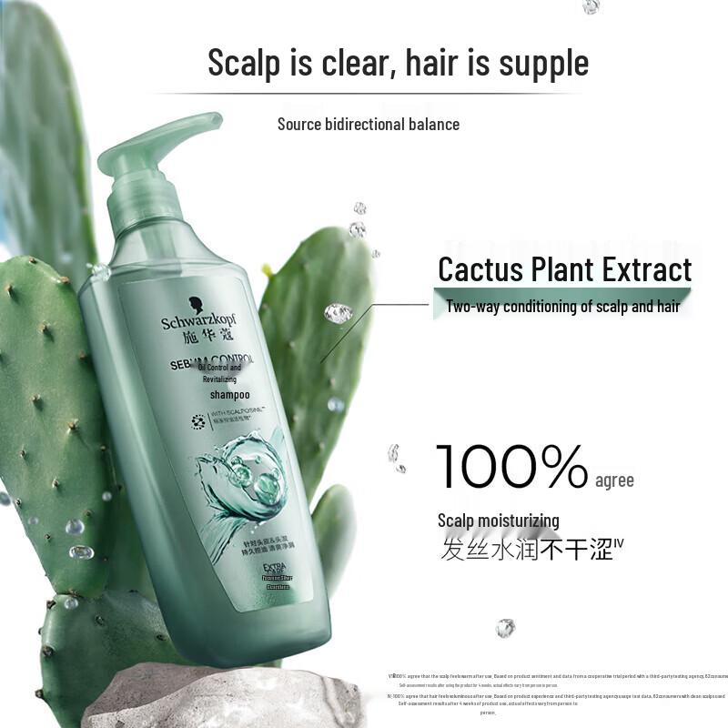 Schwarzkopf Oil Control Nourishing Shampoo