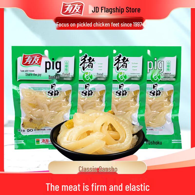 Youyou Pickled Pork Rind Snack