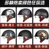 Motorcycle Helmet Retro Half Helmet Unisex Four Seasons Cycling Safety Helmet Cool