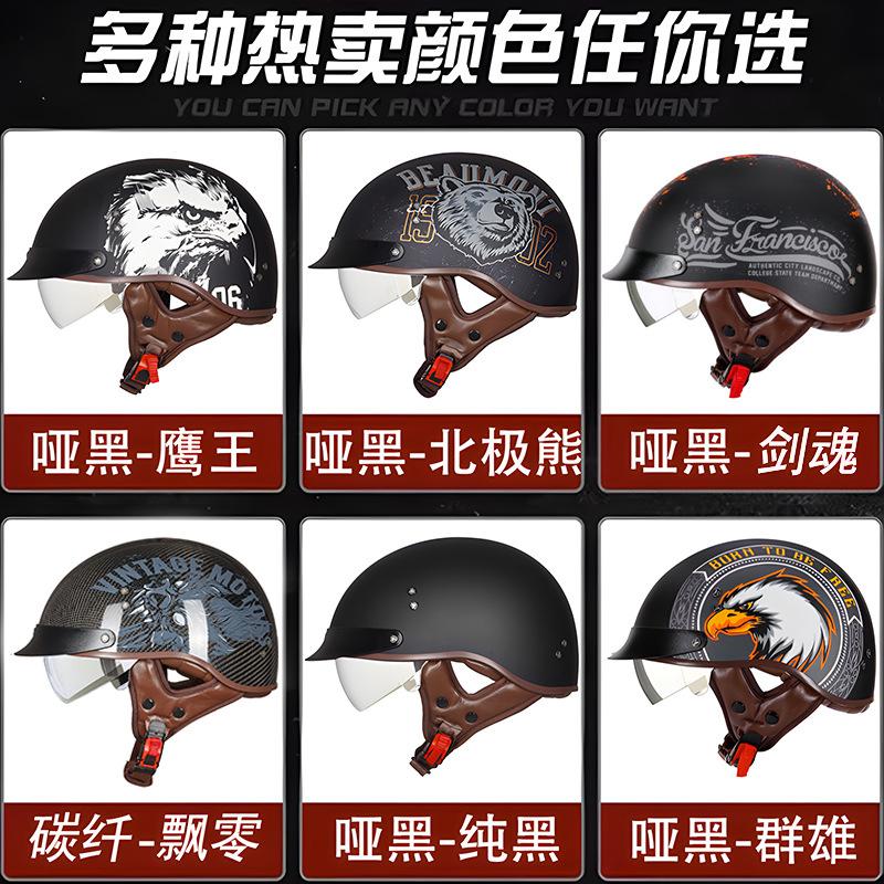 Motorcycle Helmet Retro Half Helmet Unisex Four Seasons Cycling Safety Helmet Cool