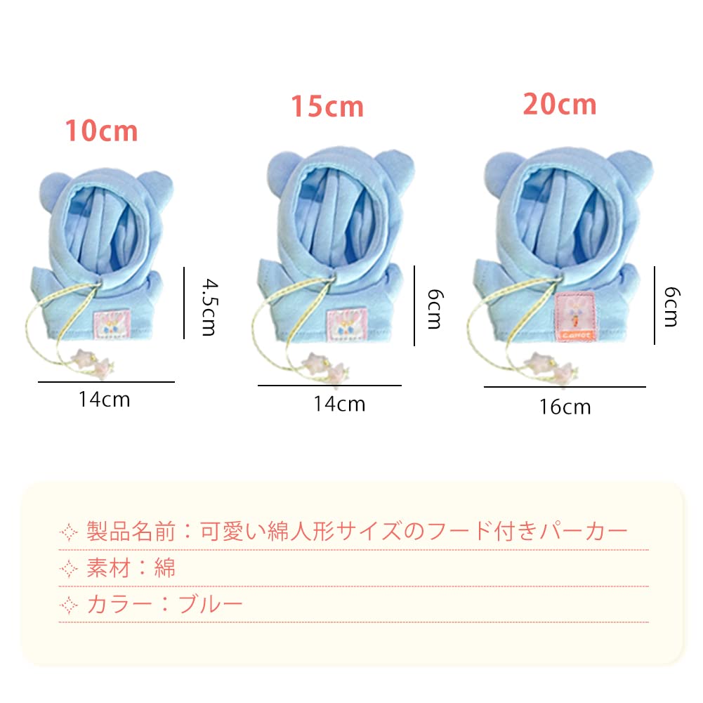 YUYAKESHI Doll Cotton Doll Clothes, Doll Clothes, Plush Toy Clothes, Hooded Parka, Cute Coat with Ears, No Attributes (Blue, 15cm)
