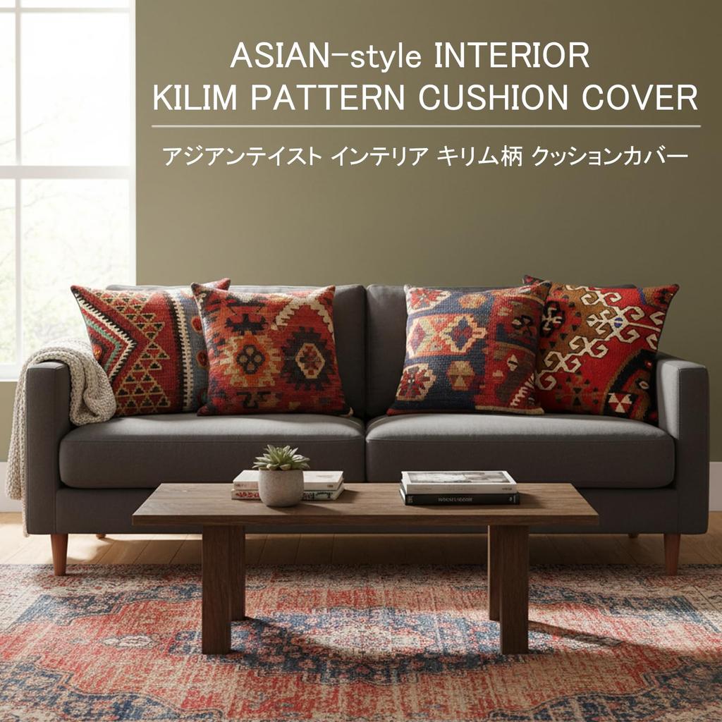 Silver Style Kilim Cushion Ethnic Indian of & Covers, 45x45cm, Patterns, Asian, Nordic, Ortega, African, (Set 4, A)