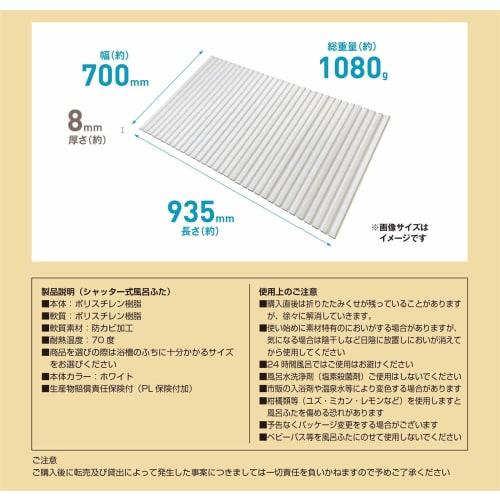 Mie Sangyo Lightweight Shutter-Style Bathtub Lid, Product Size (Approx.) 70 X 93.5 Cm, White, Mildew-Resistant, Made In Japan