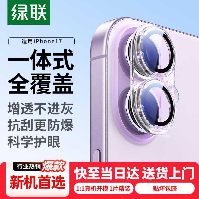 Ugreen iPhone Screen and Camera Lens Protectors