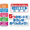 Sega FAVE (SEGA FAVE) Anpanman Osatsu Suisui! Self-serve PipiAnpanman Register