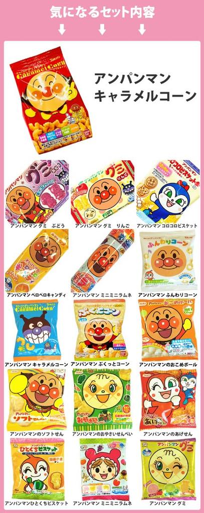 Anpanman Sweets Assortment 16 Piece Set Festival Event Sweets Assortment Children Present Snack Sweets Anpanman Sweets Assortment Character