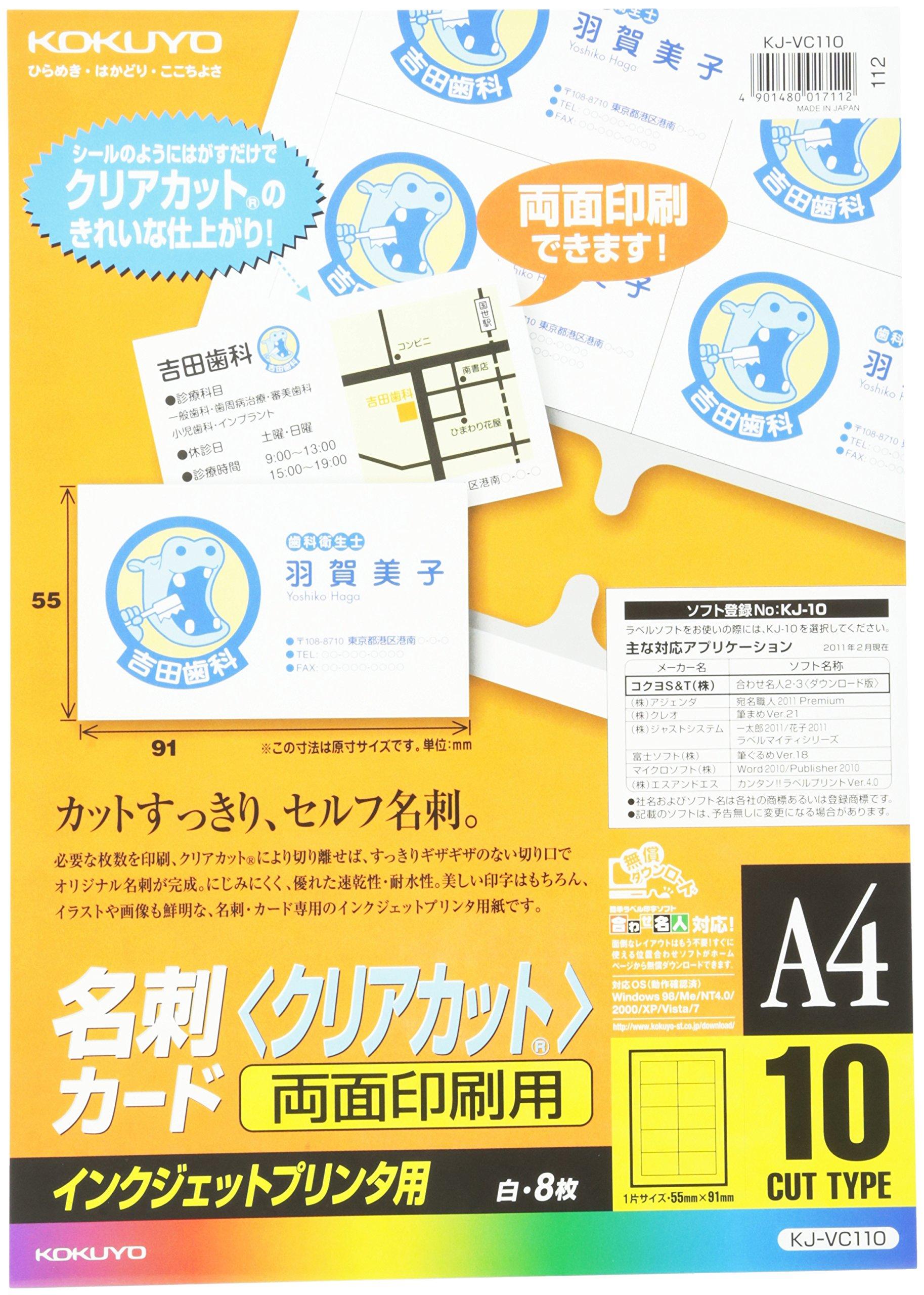 

Визитные карточки KOKUYO Inkjet Clear Cut 8 шт. KJ-VC110