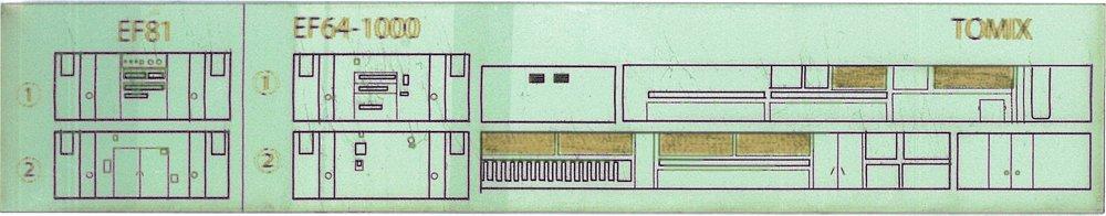 N gauge 10288 Traction machine interior seal for TOMIX N-hut Akebono/Hokuriku
