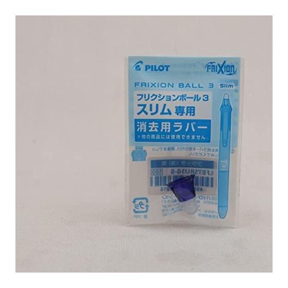 Pilot Frixion Ball 3 Slim Rubber Blue LFBTSRU10-L [Bulk purchase set of 5]