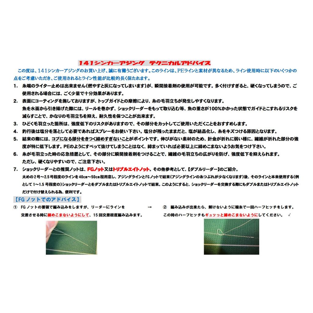 Fujino Zexion 141 Sinker Ajing Dark Line, 100m, 0.5, 6.6lb (3kg), Gray, L-12G