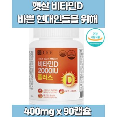 Vitamin D 2000IU Plus Zinc, 90 Tablets, 1 Unit