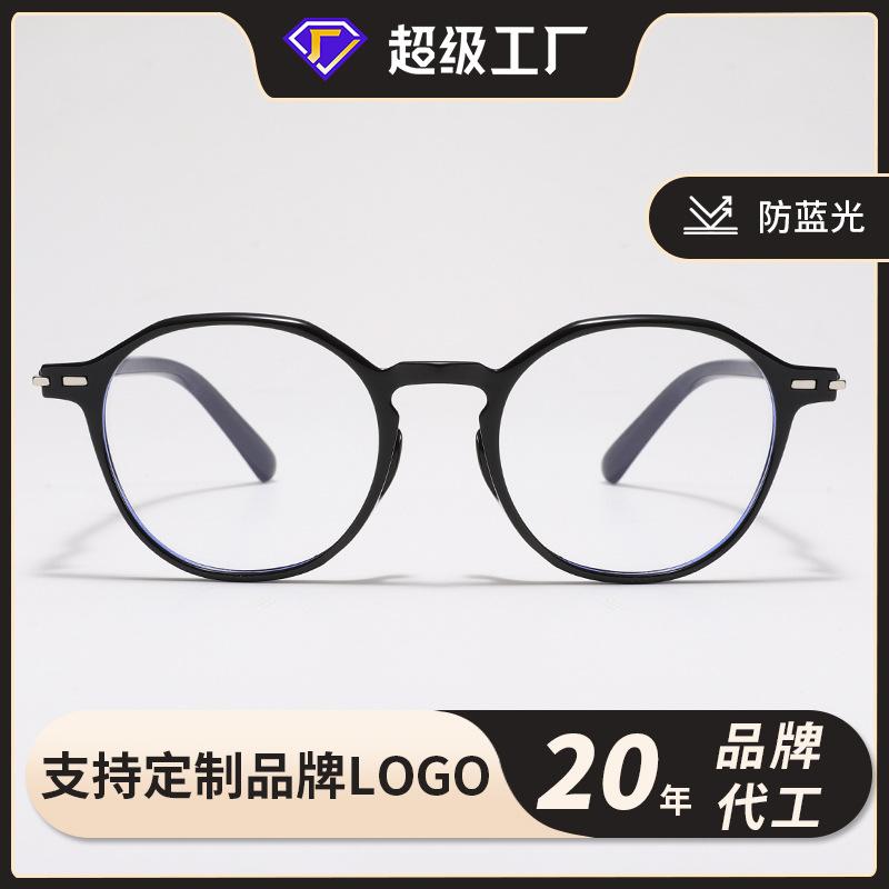 Japanese-style anti-blue light women's black frame ultra-light oval versatile eyeglass frames for men tr Korean Style